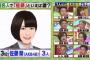 【朗報】日テレアンケート「有名人で佐藤といえば？」でAKB48チーム8佐藤栞が3票獲得し13位ｗｗｗ