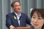 【悲報】東京新聞、菅官房長官にトンデモ質問連発の望月イソ子記者の件で官邸から書面でガチ注意を受けるｗ「未確定な事実や推測で国民に誤解。断じて許容できない」