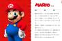 【悲報】マリオ、とっくに配管工を辞めてた