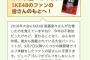 SKE48後藤楽々のメッセージが掲載された「ゴルフダイジェスト・ジャパンカップ パンフレット」が配布されることに！