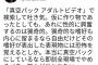 【画像】弁護士さん、謎の言葉を原作して吐き気WWWWWWWWWW何で検索したんだよ？WWWWWWWWWWWWWWWWWWWWWWWWW