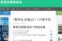 【画像あり】民進・山尾志桜里と不倫疑惑の弁護士、日本共産党系だったｗｗｗｗ　シールズとの繋がりも露呈ｗｗｗｗｗｗ