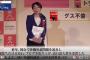 【山尾ゲス不倫】流行語大賞、未来を予想していたとネット民驚嘆ｗｗｗｗｗｗｗｗｗｗｗｗｗｗｗｗ