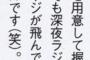 【乃木坂46】新内眞衣、BUBKAインタビュー記事を捏造と否定「断じてあんなことを言った記憶はありません」