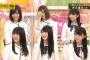 【衝撃】乃木坂3期、最年少13歳含む6人が加入1年で30部達成ｗｗｗｗｗｗｗ