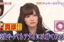 【配役】スケバン刑事役がハマりそうな乃木メンと言えば・・・