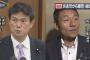 民進党、衆院議員5人が離党　「日本ファーストの会」との連携へ