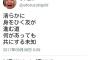 【深イイ～】ジャニーズ退社の香取慎吾(40)へ！親友・ウド鈴木(47)のツイートが話題