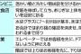 日本企業のノウハウを『中国百度が無断公開する』危機的な事態に。再現は無理だろうという声が多数