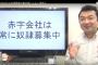 現在転職を考えてて会社の入り口に行くと汗だくのOＬ制服のおばさんが業者が押すような重たい荷物を運んでいてちょっと嫌な予感。 働いてる人達の前を過ぎると皆死んだ魚の…