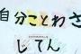 【画像】娘の作った「オリジナルことわざ」のセンスが凄すぎてワロタｗｗｗｗｗ