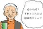 従姉妹は毒親から離れて本州から別の地方に就職した。 従姉妹の母である叔母はモラハラ夫と仮面夫婦で…