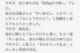 【画像】大学生「ラーメン屋で嫌がらせされたから拡散しよ…」 ラヲタ「！！」 ｼｭﾊﾞﾊﾞﾊﾞ（走り寄ってくる音