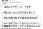 【画像】アニメアイコンさん、現実でもヤベー奴だった…