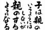 「ありがとうは？」「ごめんなさいは？」と強要してくる嫁。あまりにしつこいので、俺「言わなきゃ分からないのか？」嫁「うん、言わなきゃわからない」って開き直ったんだが…