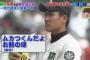 ダルビッシュに続き 田中マー君もブチ切れ「絶対に言ってない」テレ朝「キリトルTV」の読唇術企画