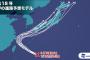 【悲報】男台風さん、日本列島3連休直撃へ