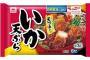 上司「冷凍食品買ってこい」彡(ﾟ)(ﾟ)「おかのした」