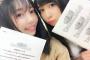 SKE48 2じゃないよ生放送前の様子「放送ブース渋滞中」「 詰め込みすぎワロタ」