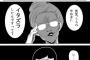 Twitterで「先生にイタズラされた子の話」が話題に