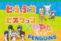 「けものフレンズ」ねんどろいど『かばんちゃん』と『ソフビのラッキービースト』予約開始！2ndシングル「フレ！フレ！ベストフレンズ」とアルバム「Japari Café2」も予約受付中！！