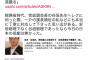 【民進党】クイズ小西「安倍総理でなく谷垣総理であったなら今日の日本の悲劇は無かった」