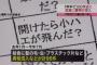 神奈川県大磯町立中学校で異物混入が相次いだ給食業者、ついに反論する「食べたくなければ注文しなければいい」