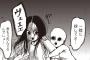 【画像】「幽霊萌え」とかいうジャンルの漫画ｗｗｗｗｗｗｗ