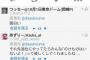 【速報】コウメ太夫、つぶやく！！！！！！【まいにちチクショー】