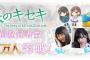 【欅坂46】『欅のキセキ』事前登録者数20万人突破！渡辺梨加、原田葵、石森虹花のメッセージ動画も公開