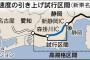 新東名で１１月から最高速度１１０キロに引き上げ