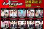 【TBS】キングオブコメディコント 優勝予想 	