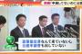 【希望の党】公認申請してない候補者を勝手に公認し400万円要求「ひどいよ。振り込め詐欺みたいだ。」 	