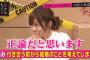 【画像】指原莉乃の衝撃発言ヤバすぎｗｗｗｗｗｗｗｗｗｗｗ