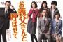 嫁とメールしてる時に「お義父さん」って書いたらめっちゃキレられた。ダメなの？嫁「結局家族と思ってないのね！」