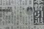 【悲報】巨人松本哲也、引退