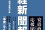 【悲報】産経新聞さん、壮大なフラグを建築、回収してしまう【首位打者】