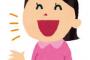 昔から私ちゃんってよく喋るねって言われる。中学のときは自分のお喋りなとこを気にして聞き手に回るようにしていたのだが…