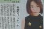【島崎遥香-話題】「山形新聞」に島崎遥香インタビュー　「強烈な役にワクワク」