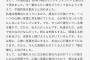 HKT宮脇咲良「私達は心無い言葉に傷付いている」「心無い言葉を目にすると本当に心が壊れそうになる」 	