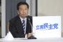 【乃木坂46】枝野幸男「立憲民主党で『インフルエンサー』歌いたい」