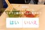 ふと映り込んだSKE48一色嶺奈のftmmが美味しそうと話題！