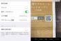 【速報】 iPhoneがQRコードに対応ｗｗｗｗｗｗｗｗｗｗｗｗｗｗｗｗ 	