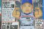 DeNA細川成也（18）フルスクワット230kgを上げる模様wwwwwwww