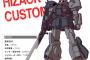 ※【ガンダム】ハイザックカスタムを語ろう