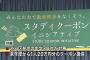 【衝撃】渋谷区　貧困家庭に“塾代クーポン”提供へｗｗｗｗｗｗｗ