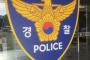 【韓国】大学街でオナニーをして逃げた48歳男の言い訳（全州）