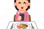 食べ物だけ写真撮る女ってなんなん？