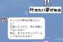 【悲報】モテる男のLINEのやりとりが公開される
