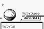 初代ポケモンのバグわざの情報源てどこなの？ 	